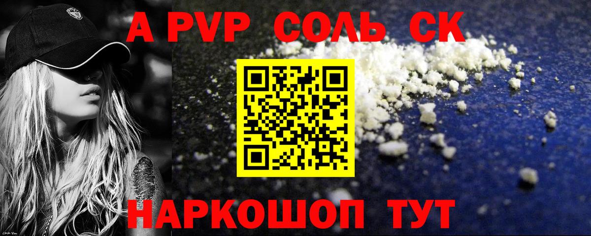 Каменск-Шахтинский  Alfa_PVP VHQ  А ПВП СК КРИС  Alfa_PVP  Вход с VPN 