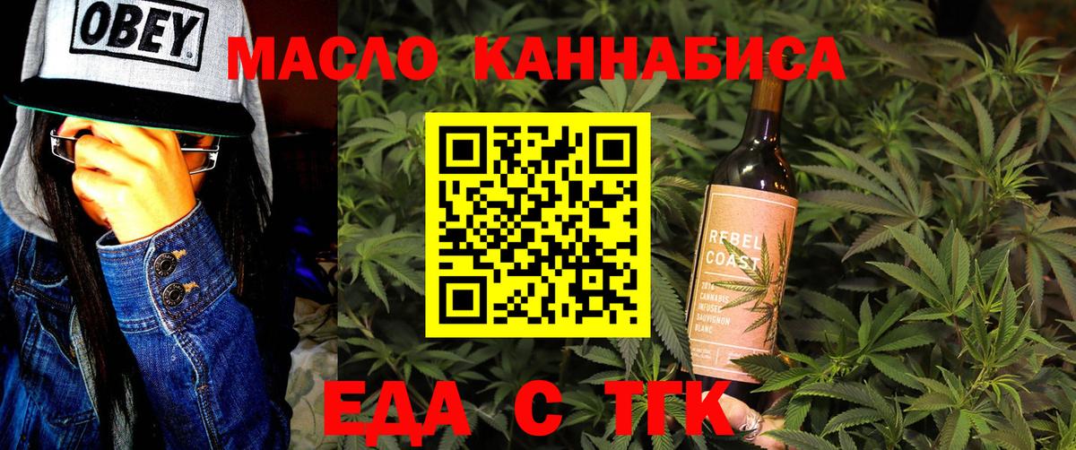 Каменск-Шахтинский  Печенье с ТГК конопля  Вход с VPN 