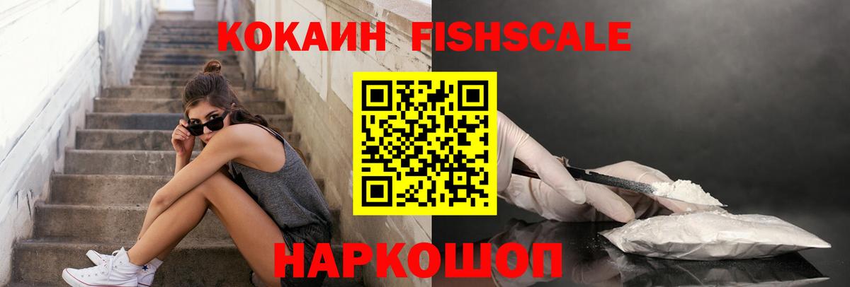 Каменск-Шахтинский  КОКАИН Columbia  Вход с VPN  КОКАИН Перу 