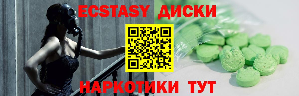 ЭКСТАЗИ круглые  Ecstasy  ЭКСТАЗИ Philipp Plein  Каменск-Шахтинский  Вход с VPN 