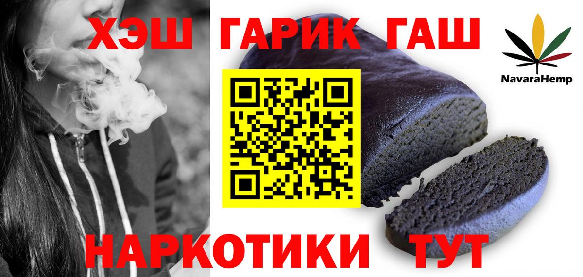 ГАШ хэш  ГАШИШ  Каменск-Шахтинский  купить закладку  Вход с VPN  Гашиш Premium 