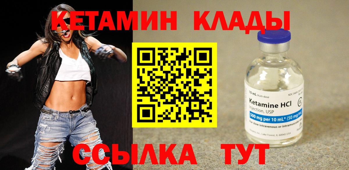 Кетамин ketamine Каменск-Шахтинский