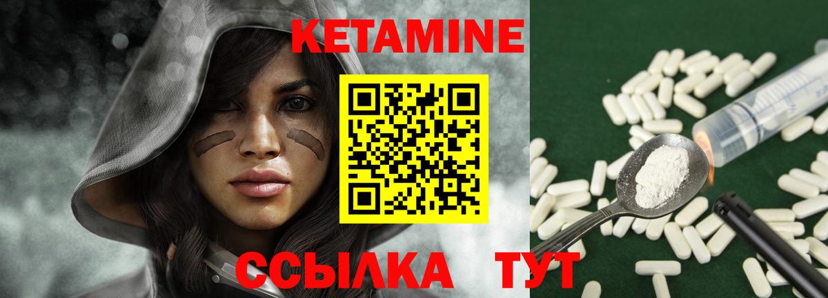 Кетамин VHQ  КЕТАМИН VHQ  Каменск-Шахтинский  Вход с VPN 