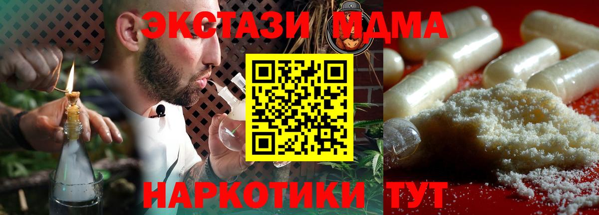 Каменск-Шахтинский  MDMA Molly  Вход с VPN  MDMA молли 