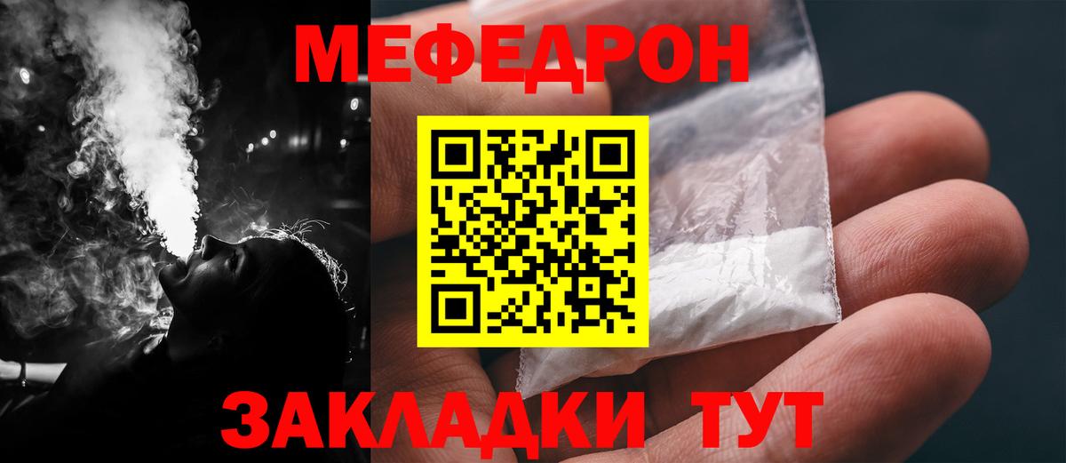 МЕФ мука Каменск-Шахтинский