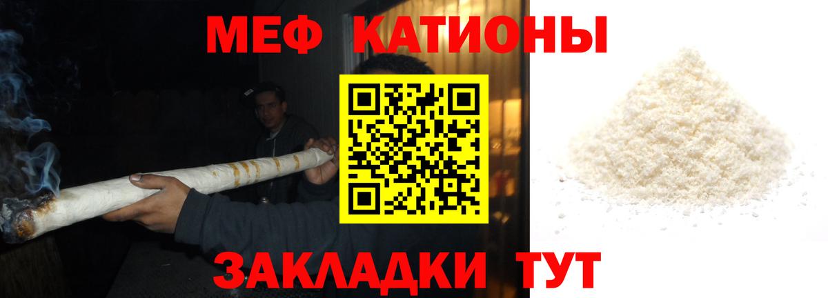 Меф  Мефедрон мяу мяу  Вход с VPN  Меф кристаллы  Каменск-Шахтинский 