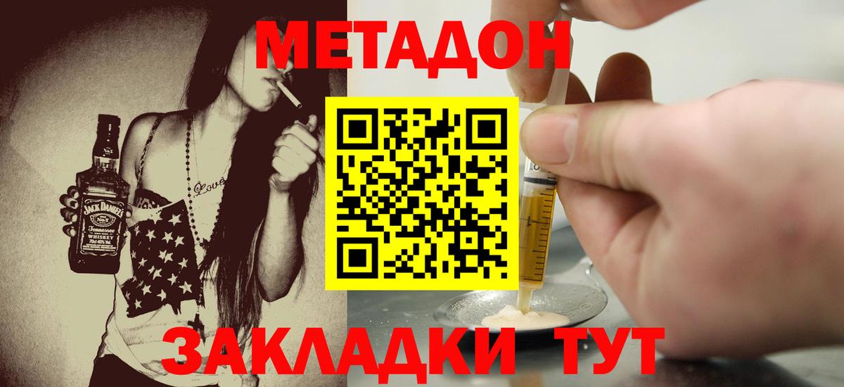 Каменск-Шахтинский  mega сайт  Вход с VPN  Метадон мёд 