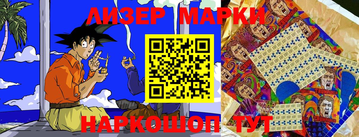 Марки NBOMe 1,8мг  Вход с VPN  Каменск-Шахтинский 